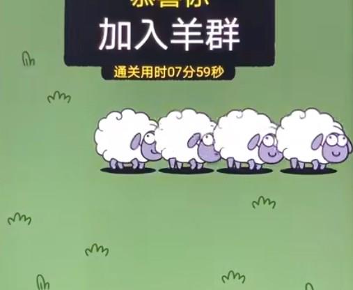 羊了个羊10.19关卡怎么过关 羊了个羊第二关怎么过10月19日