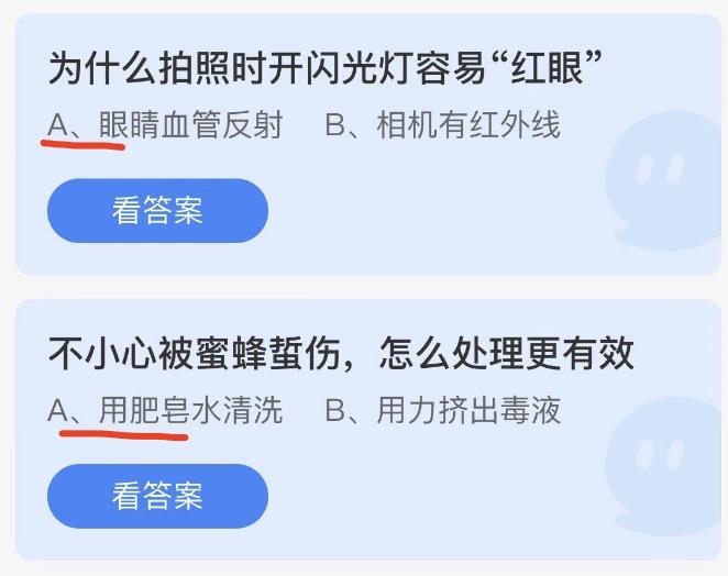 蚂蚁庄园今日答案 2022年10月19日蚂蚁答案大全