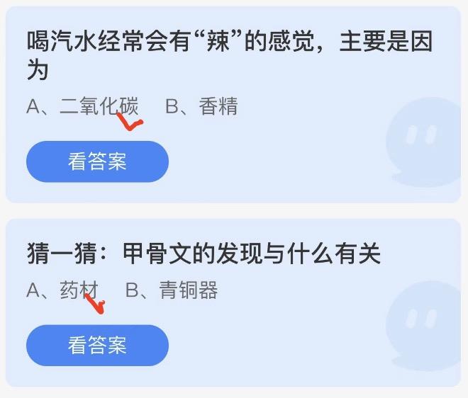 蚂蚁庄园小鸡答案大全最新2022年10月21日 蚂蚁庄园小课堂今日答案