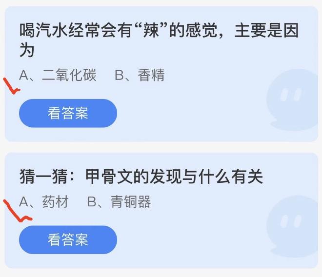 蚂蚁庄园今日答案 2022年10月21日蚂蚁答案大全