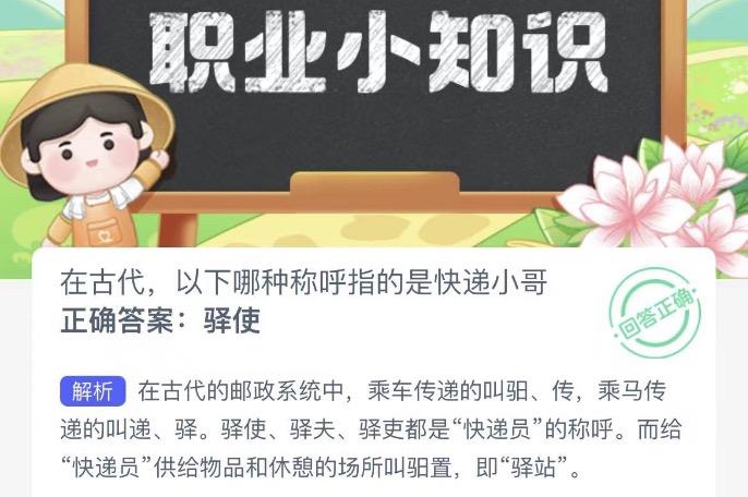 木兰关爱今日答案 2022年10月20日蚂蚁新村今日答案更新