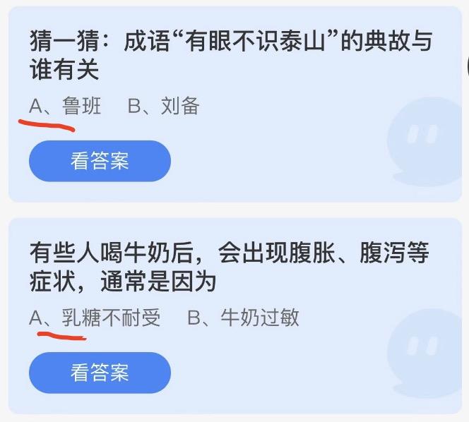 今日蚂蚁庄园答案最新 2022年10月22日蚂蚁答案汇总