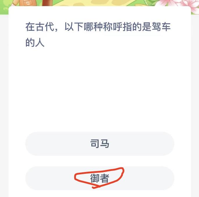 蚂蚁新村10月21日今日答案最新 木兰关爱小课堂今日答案