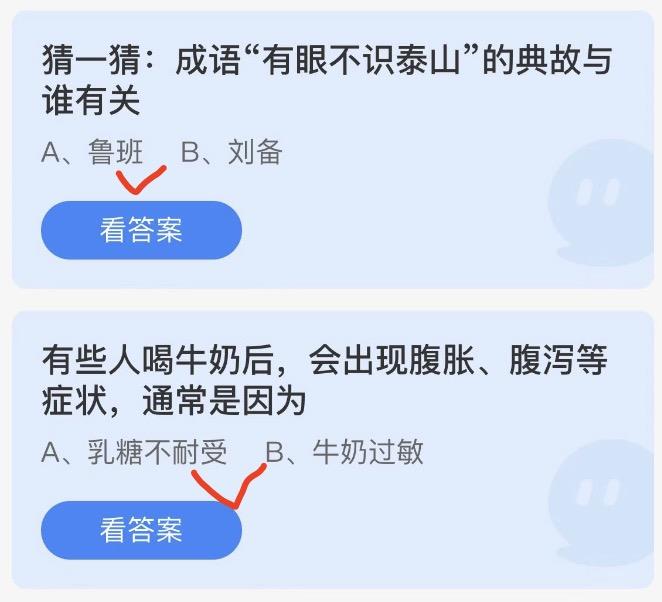 蚂蚁庄园小鸡答案大全最新2022年10月22日 蚂蚁庄园小课堂今日答案