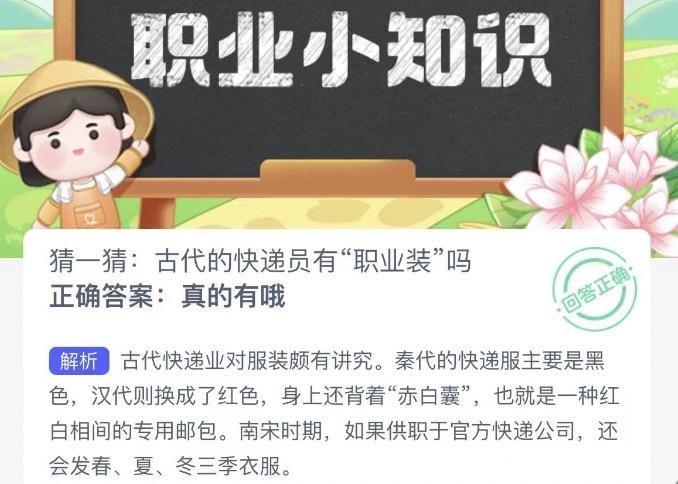 木兰关爱今日答案 2022年10月23日蚂蚁新村今日答案更新