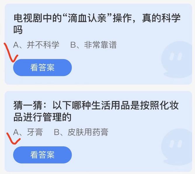 蚂蚁庄园小鸡答案大全最新2022年10月24日 蚂蚁庄园小课堂今日答案