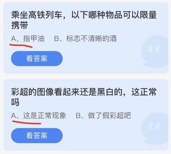 蚂蚁庄园小鸡答案大全最新2022年10月23日 蚂蚁庄园小课堂今日答案