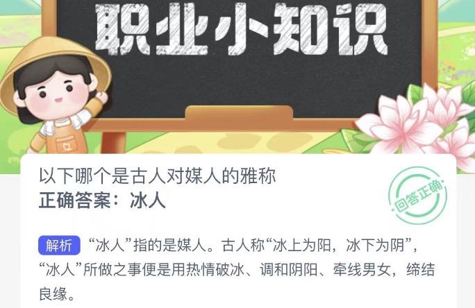 木兰关爱今日答案 2022年10月25日蚂蚁新村今日答案更新