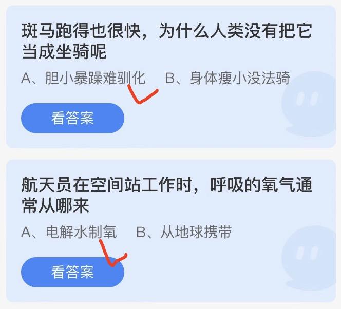 蚂蚁庄园小鸡答案大全最新2022年10月25日 蚂蚁庄园小课堂今日答案