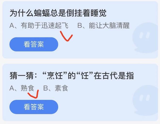 蚂蚁庄园小鸡答案大全最新2022年10月26日 蚂蚁庄园小课堂今日答案