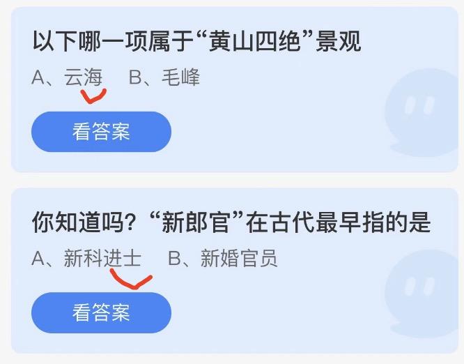 蚂蚁庄园小鸡答案大全最新2022年10月28日 蚂蚁庄园小课堂今日答案