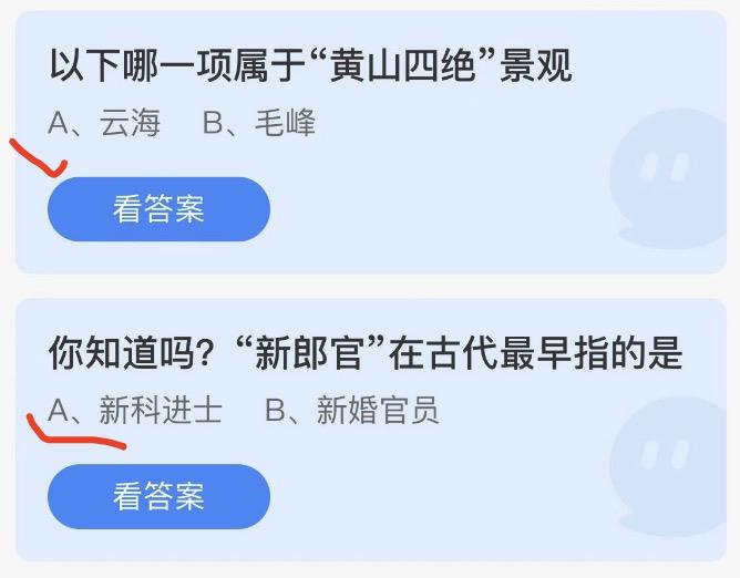 蚂蚁庄园今日答案 2022年10月28日蚂蚁答案大全