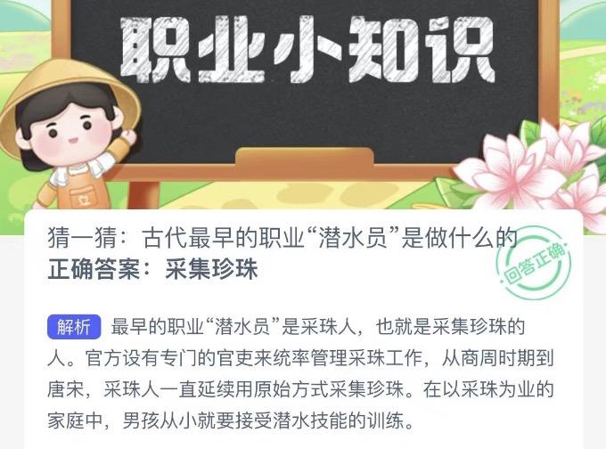 木兰关爱今日答案 2022年10月27日蚂蚁新村今日答案更新