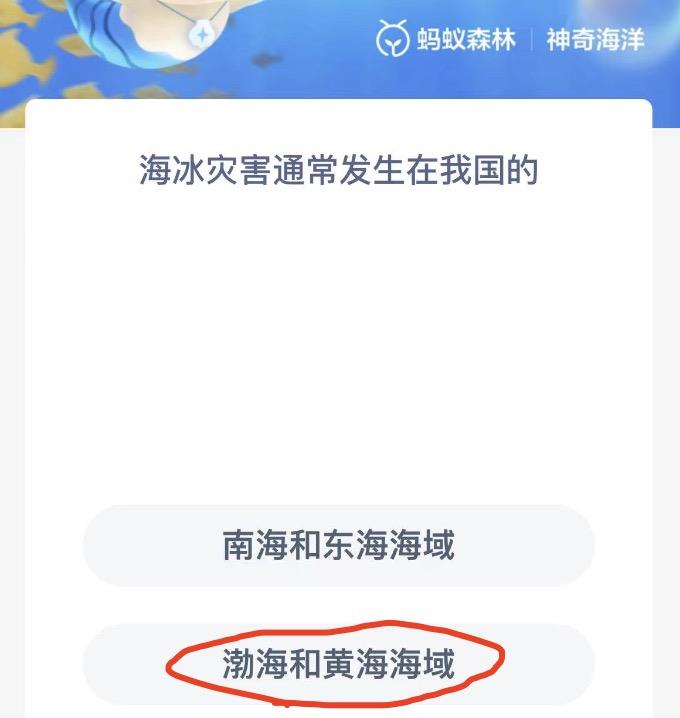 神奇海洋10月29日今日答案最新 神奇海洋小知识今日答案