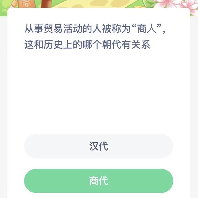 木兰关爱今日答案 2022年10月29日蚂蚁新村今日答案更新