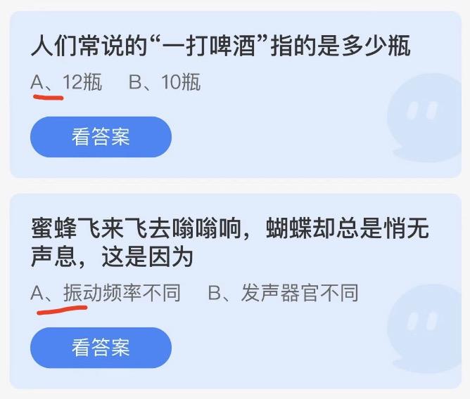 今日蚂蚁庄园答案最新 2022年10月30日蚂蚁答案汇总