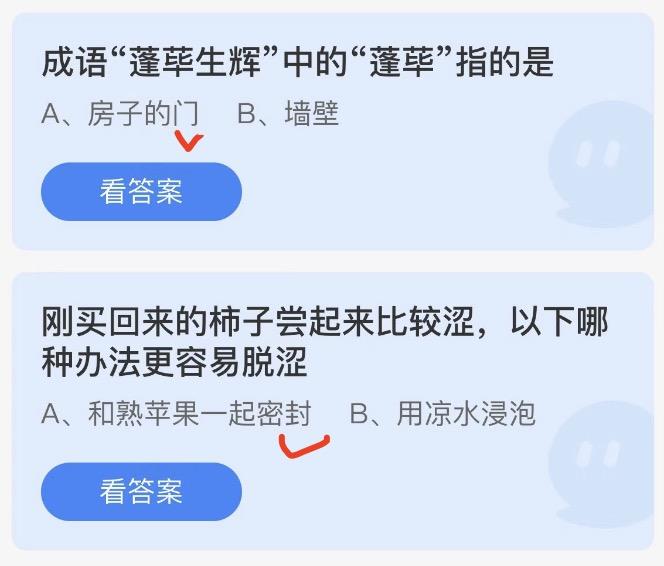 蚂蚁庄园小鸡答案大全最新2022年10月31日 小鸡庄园最新的答案