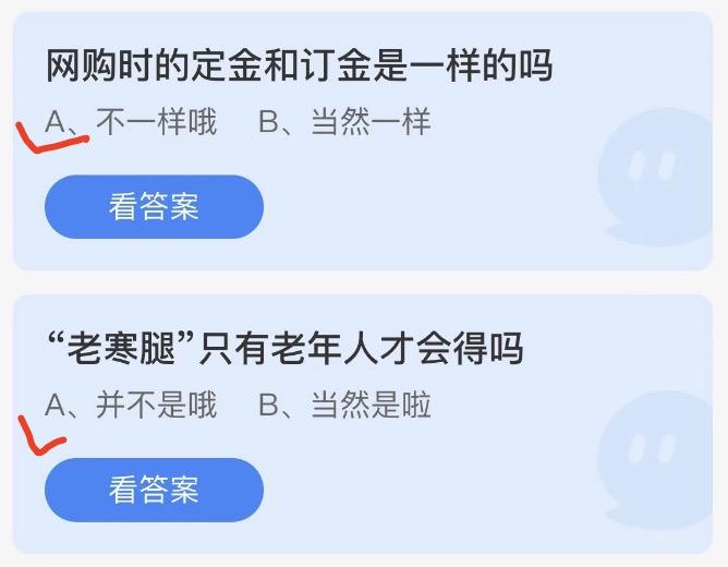 蚂蚁庄园今日答案 2022年11月1日蚂蚁答案大全