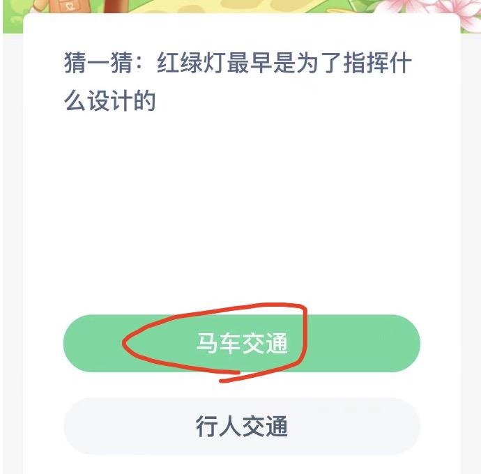 木兰关爱今日答案 2022年10月31日蚂蚁新村今日答案更新