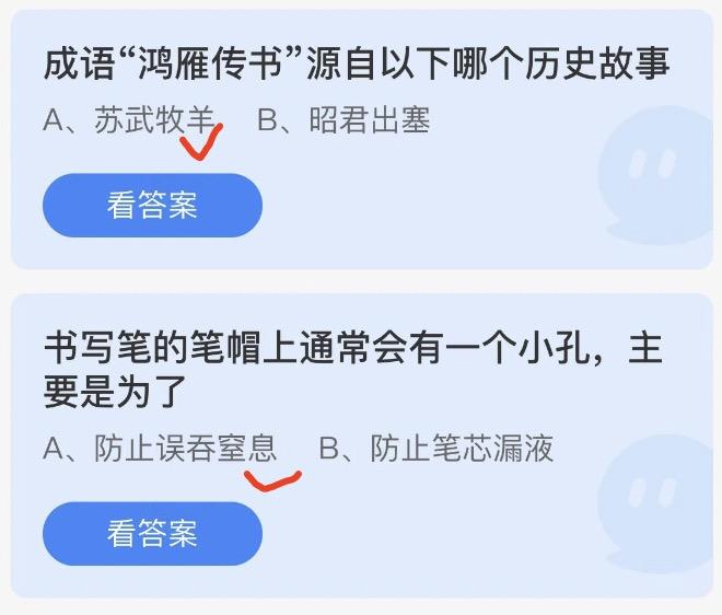 蚂蚁庄园小鸡答案大全最新2022年11月2日 小鸡庄园最新的答案