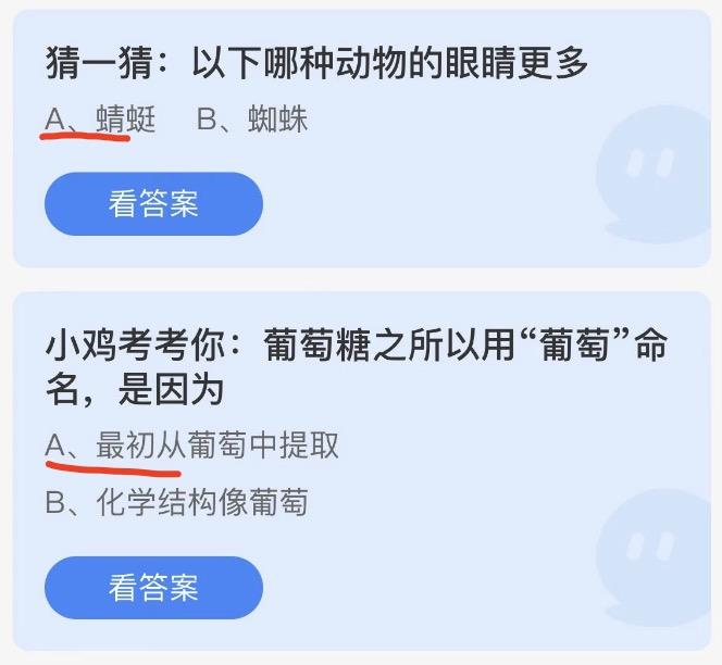 蚂蚁庄园今日答案最新2022年11月3日 蚂蚁庄园今日答案汇总