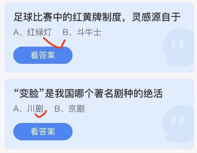 蚂蚁庄园小鸡答案大全最新2022年11月4日 小鸡庄园最新的答案