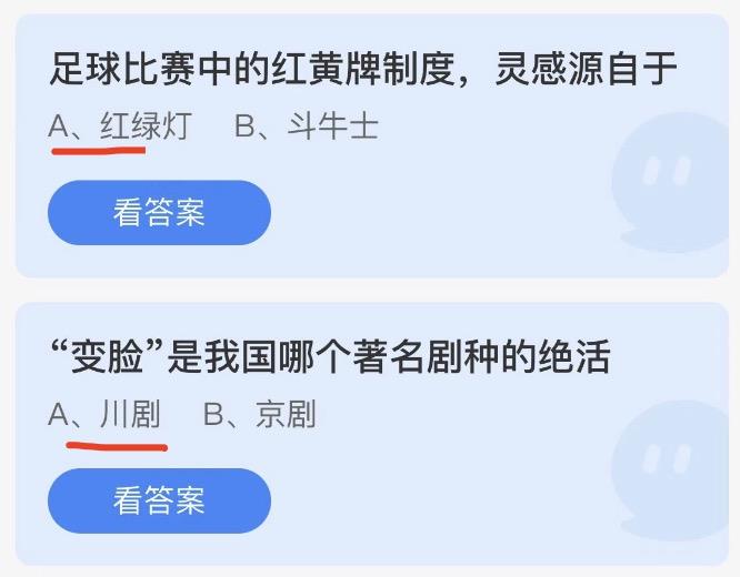 蚂蚁庄园今日答案最新2022年11月4日 蚂蚁庄园今日答案汇总