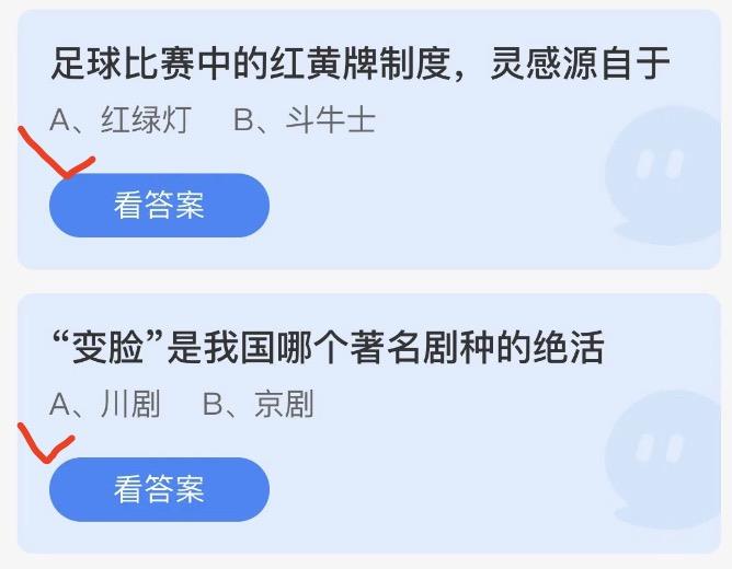 蚂蚁庄园今日答案 2022年11月4日蚂蚁答案大全