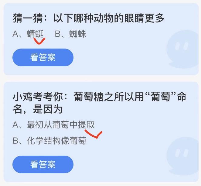 蚂蚁庄园小鸡答案大全最新2022年11月3日 小鸡庄园最新的答案