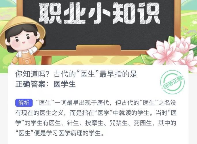 木兰关爱今日答案 2022年11月3日蚂蚁新村今日答案更新