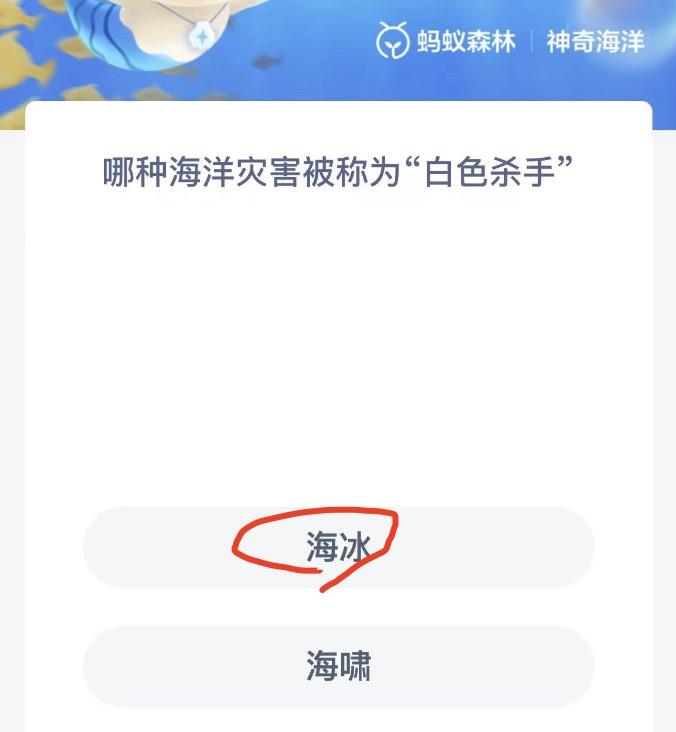 神奇海洋11月2日今日答案最新 神奇海洋小知识今日答案