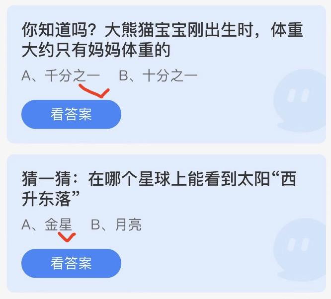 蚂蚁庄园小鸡答案大全最新2022年11月5日 小鸡庄园最新的答案