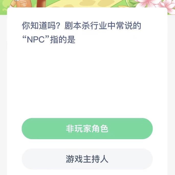 木兰关爱今日答案 2022年11月4日蚂蚁新村今日答案更新