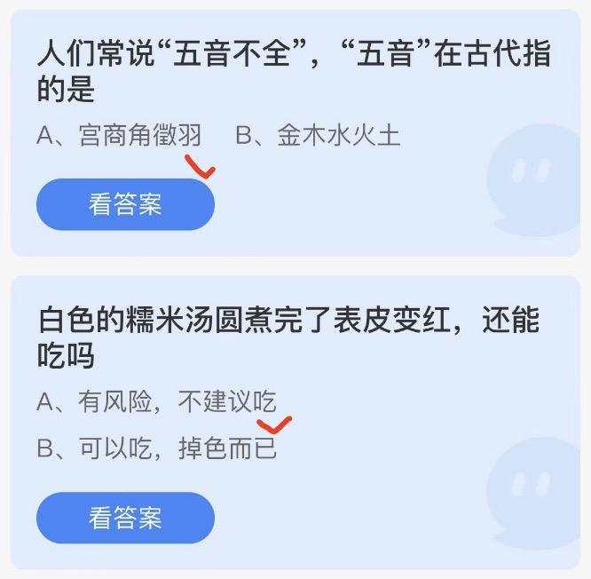 蚂蚁庄园今日答案最新2022年11月6日 蚂蚁庄园今日答案汇总