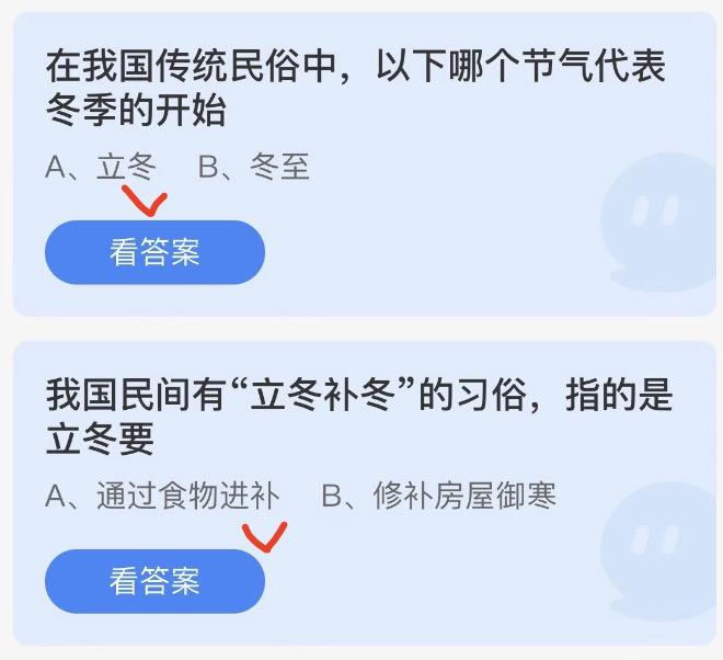 蚂蚁庄园小鸡答案大全最新2022年11月7日 小鸡庄园最新的答案