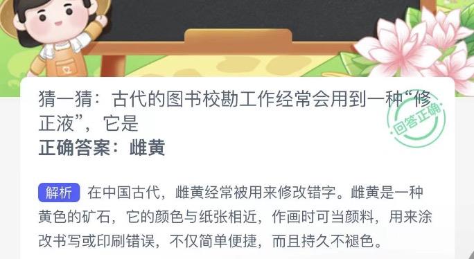 木兰关爱今日答案 2022年11月6日蚂蚁新村今日答案更新