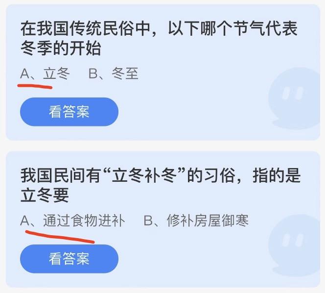 蚂蚁庄园今日答案最新2022年11月7日 蚂蚁庄园今日答案汇总