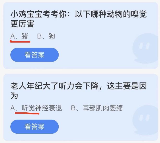 蚂蚁庄园今日答案最新2022年11月8日 蚂蚁庄园今日答案汇总