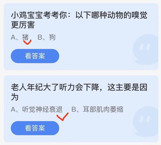 蚂蚁庄园小鸡答案大全最新2022年11月8日 小鸡庄园最新的答案