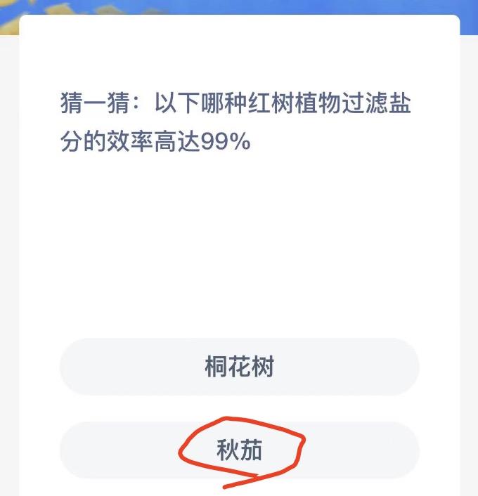 神奇海洋11月9日今日答案最新 神奇海洋小知识今日答案