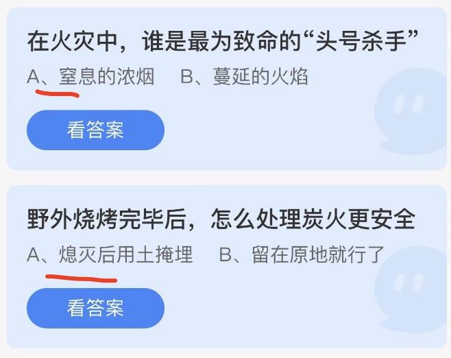 蚂蚁庄园今日答案最新2022年11月9日 蚂蚁庄园今日答案汇总