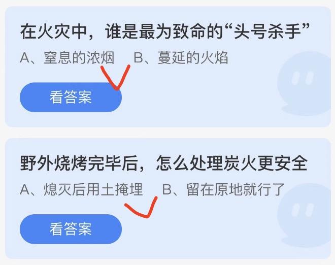 蚂蚁庄园小鸡答案大全最新2022年11月9日 小鸡庄园最新的答案