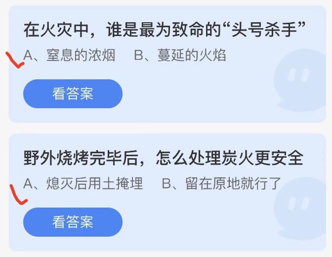 蚂蚁庄园今日答案 2022年11月9日蚂蚁答案大全