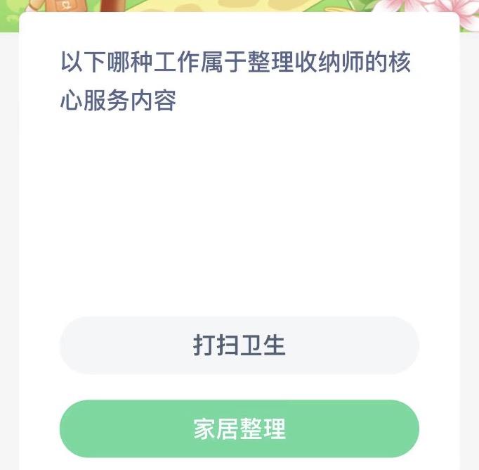 木兰关爱今日答案 2022年11月8日蚂蚁新村今日答案更新