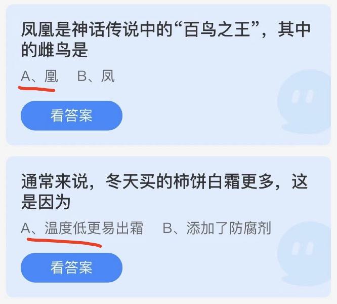 蚂蚁庄园今日答案最新2022年11月10日 蚂蚁庄园今日答案汇总