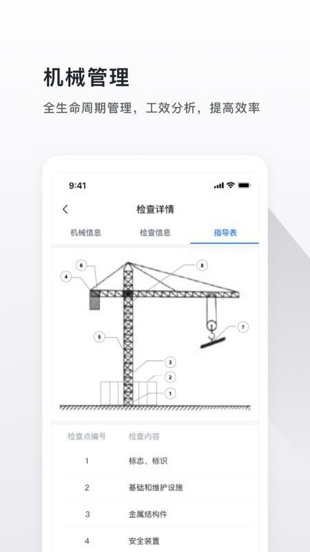 云施工