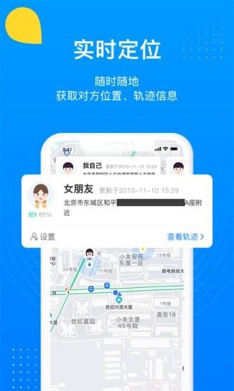 追影定位手机版4