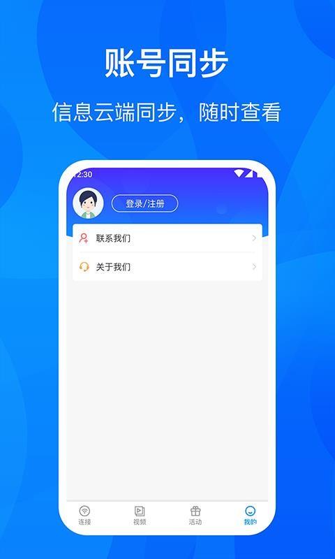 WIFI进宝3