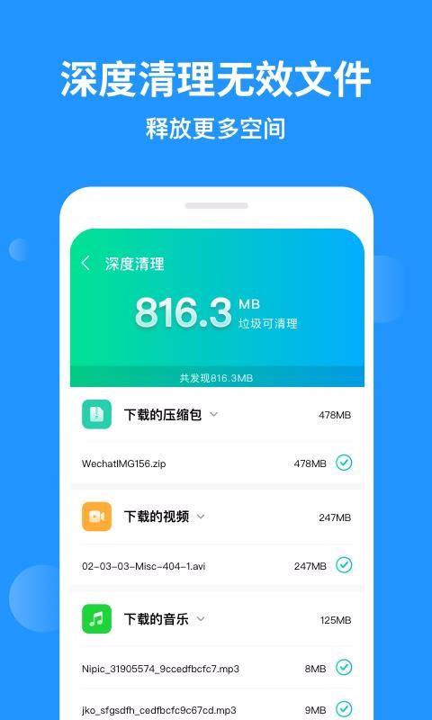 WIFI钥匙大师3