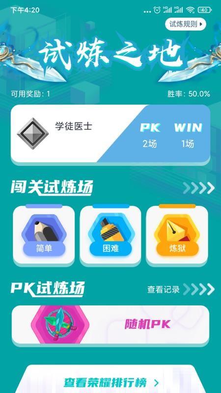 执业医师题库通5